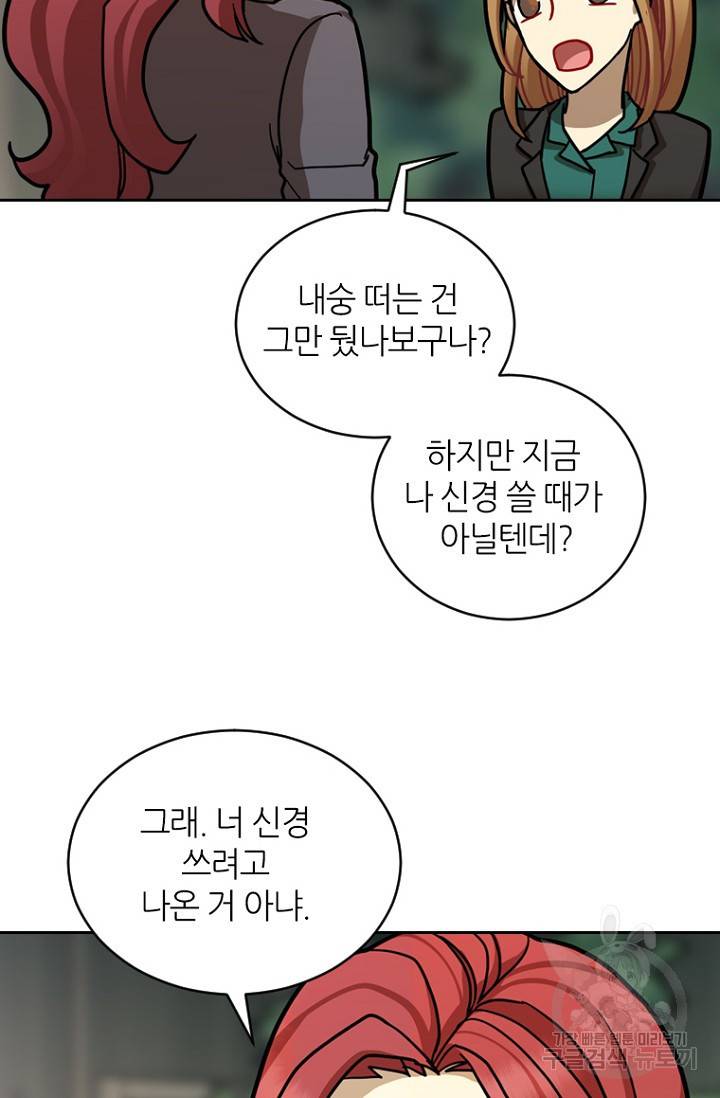 데드맨31 12화 94
