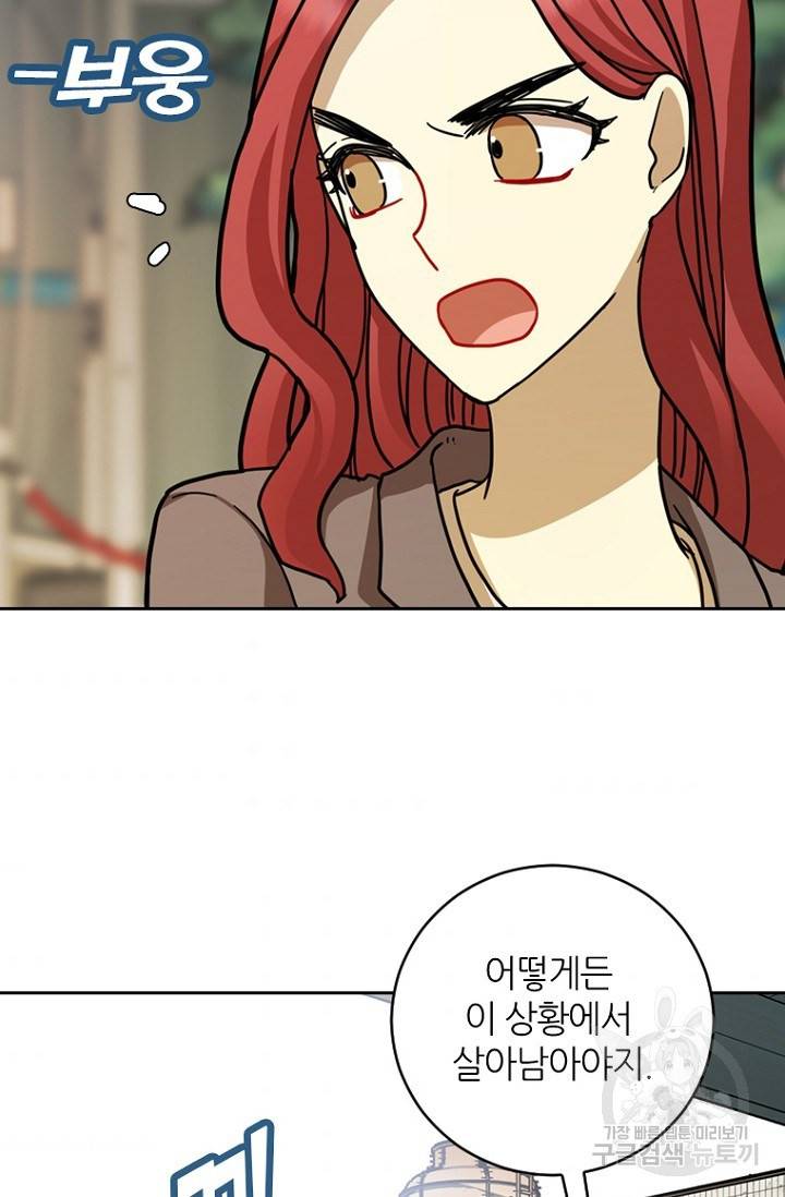 데드맨31 12화 95