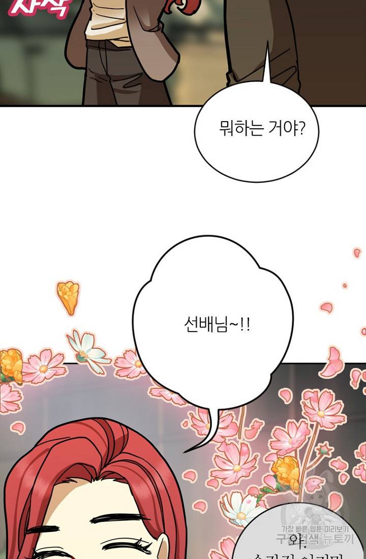 데드맨31 12화 99
