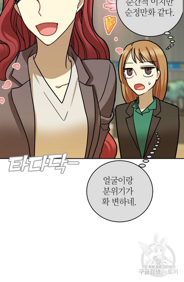 데드맨31 12화 100