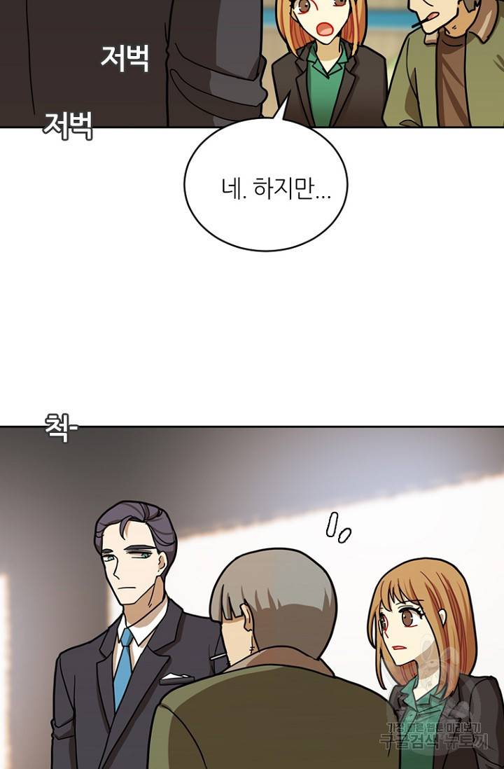 데드맨31 12화 110