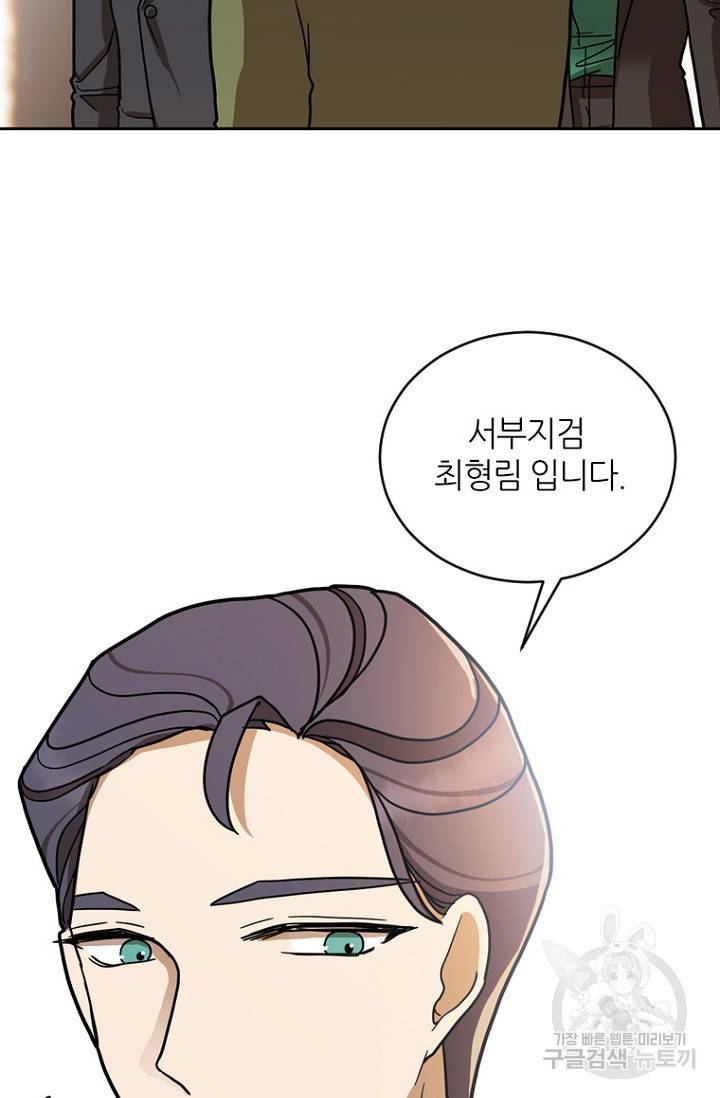 데드맨31 12화 111