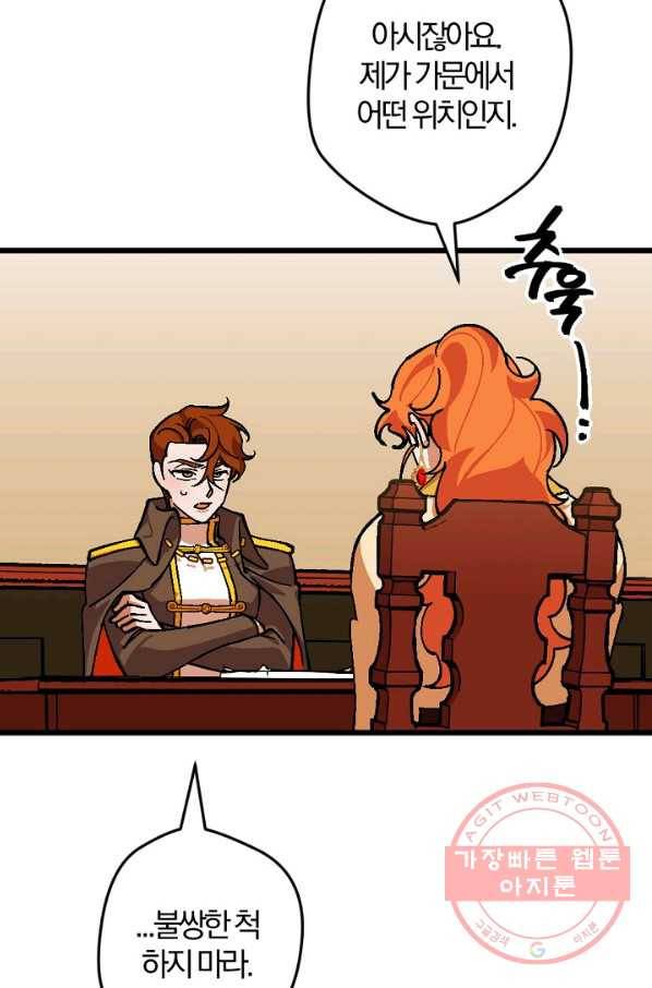 망할가문을 살려보겠습니다 68화 8
