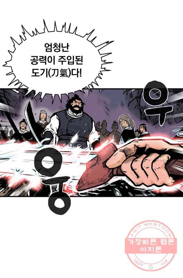 화산권마 47화 10