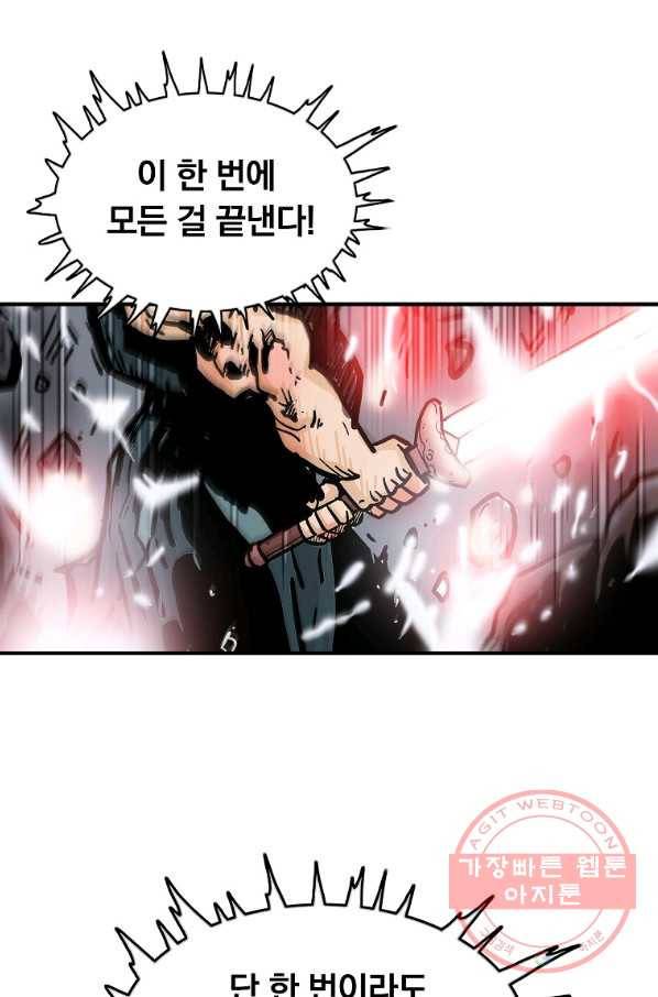 화산권마 47화 12
