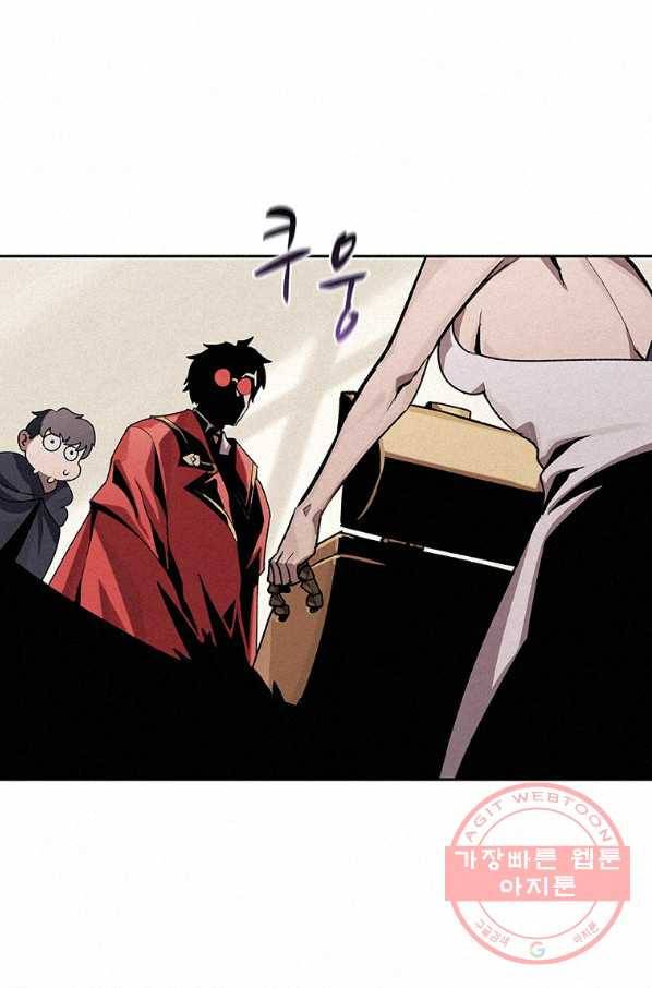책 먹는 마법사 24화 1