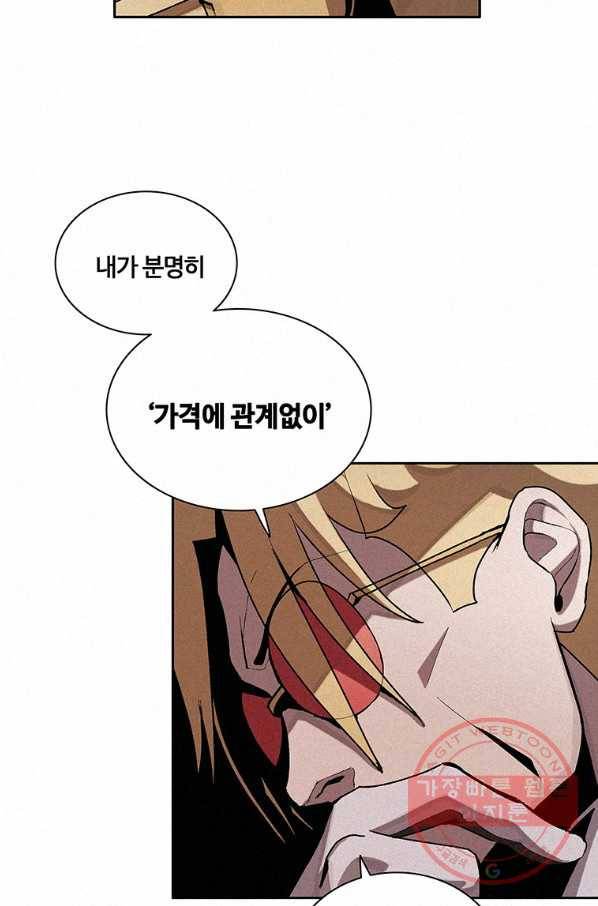 책 먹는 마법사 24화 3