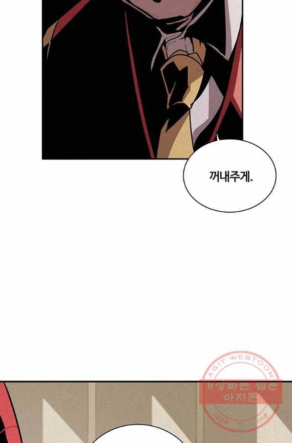 책 먹는 마법사 24화 6