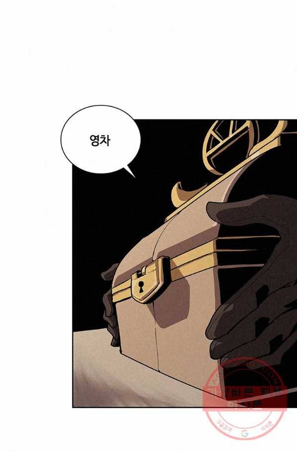 책 먹는 마법사 24화 8