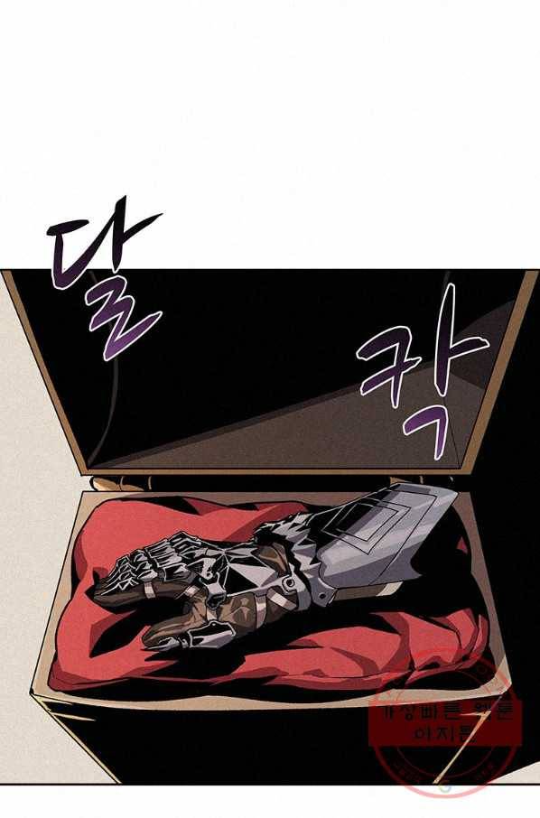 책 먹는 마법사 24화 9