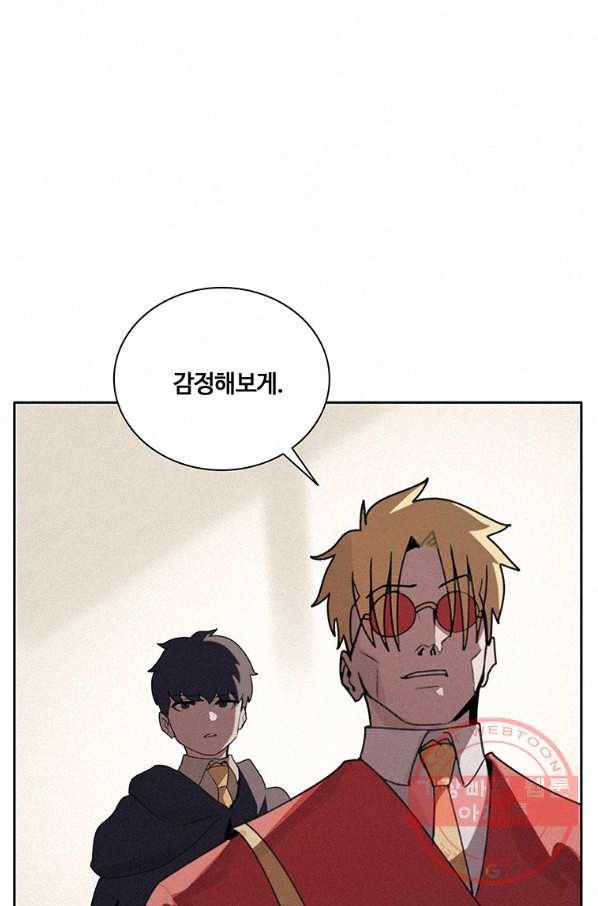 책 먹는 마법사 24화 10
