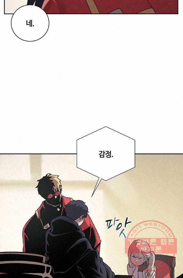 책 먹는 마법사 24화 11