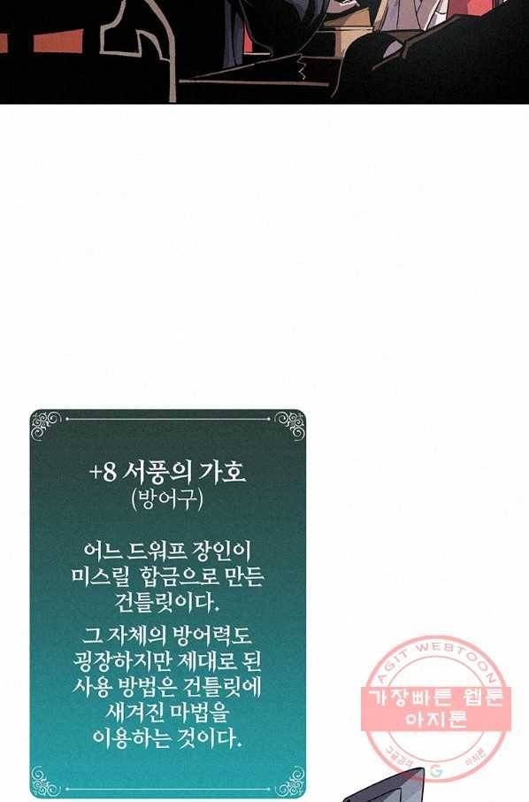 책 먹는 마법사 24화 12