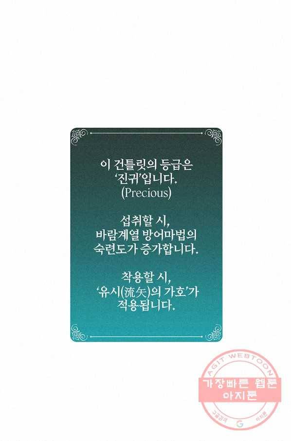 책 먹는 마법사 24화 14