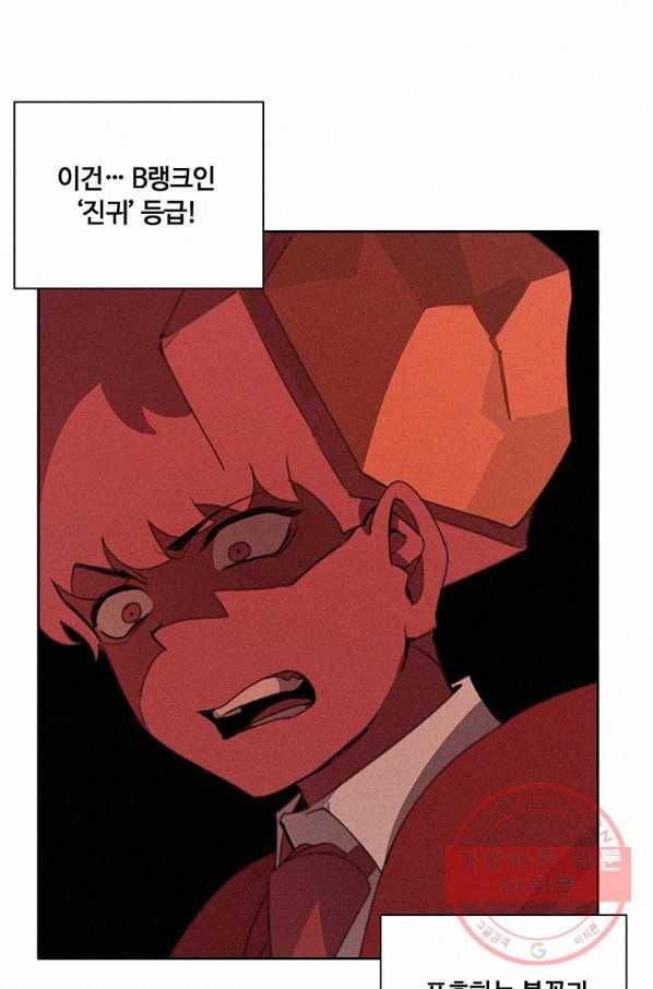 책 먹는 마법사 24화 15