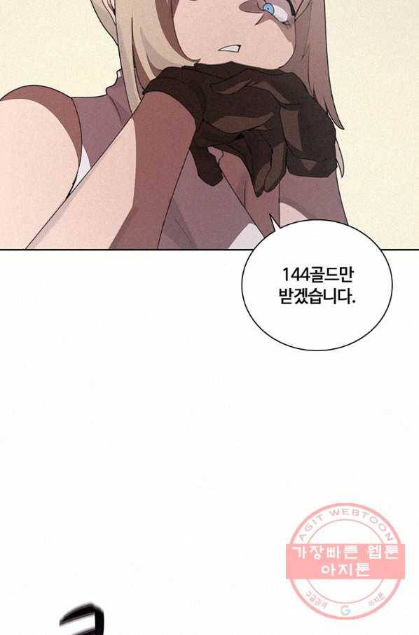 책 먹는 마법사 24화 17