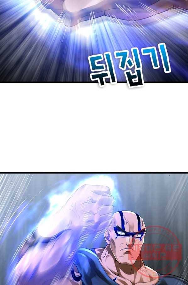 이세계가 체질입니다 207화 3