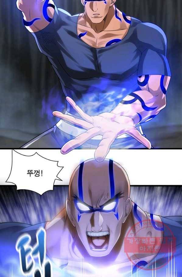 이세계가 체질입니다 207화 6