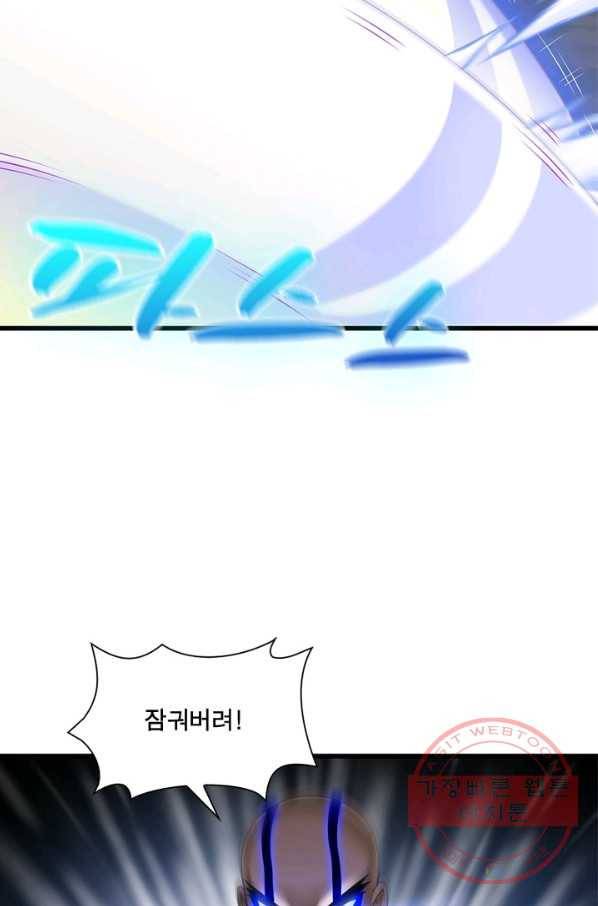 이세계가 체질입니다 207화 10