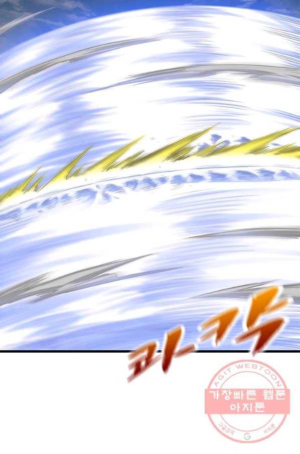 이세계가 체질입니다 207화 12