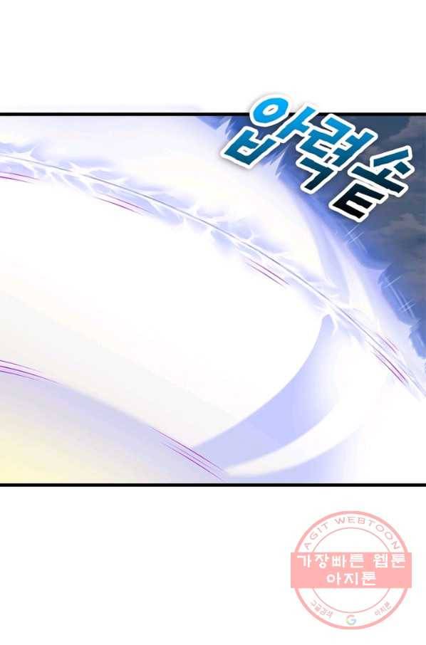 이세계가 체질입니다 207화 13