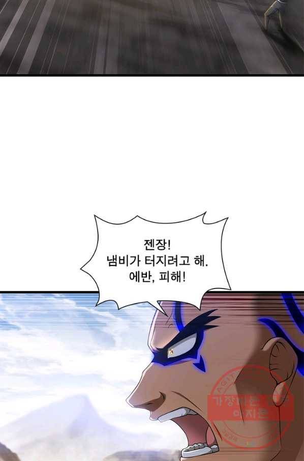 이세계가 체질입니다 207화 19