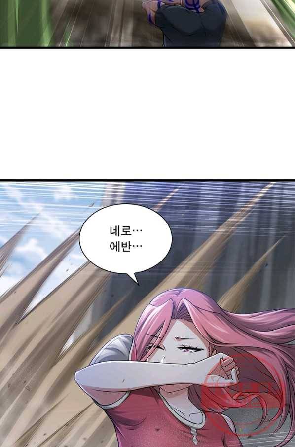 이세계가 체질입니다 207화 21