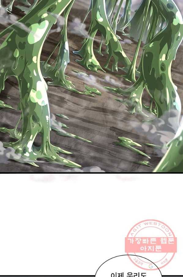 이세계가 체질입니다 207화 24