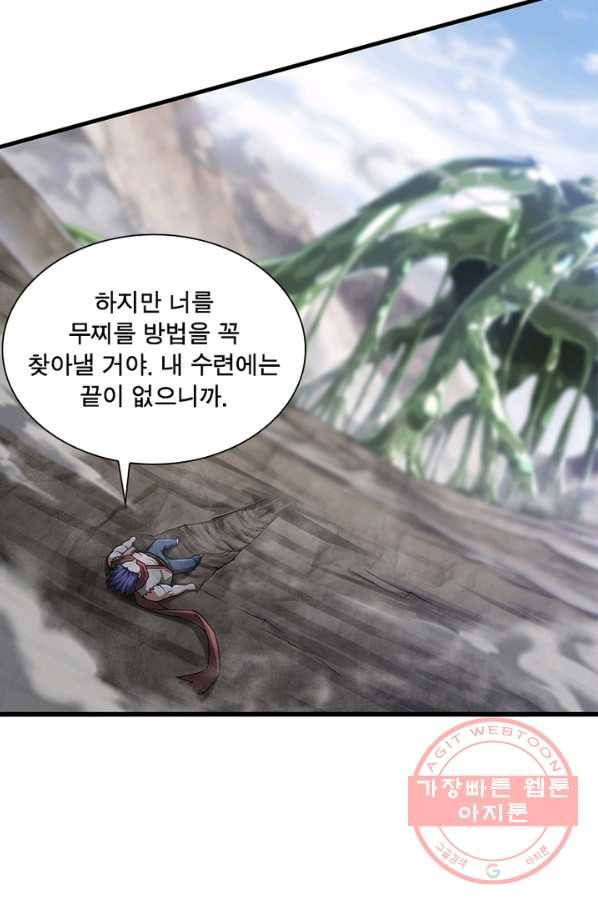 이세계가 체질입니다 207화 28