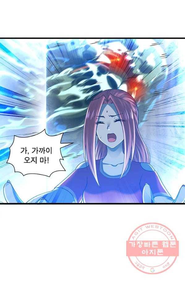 이세계가 체질입니다 207화 34