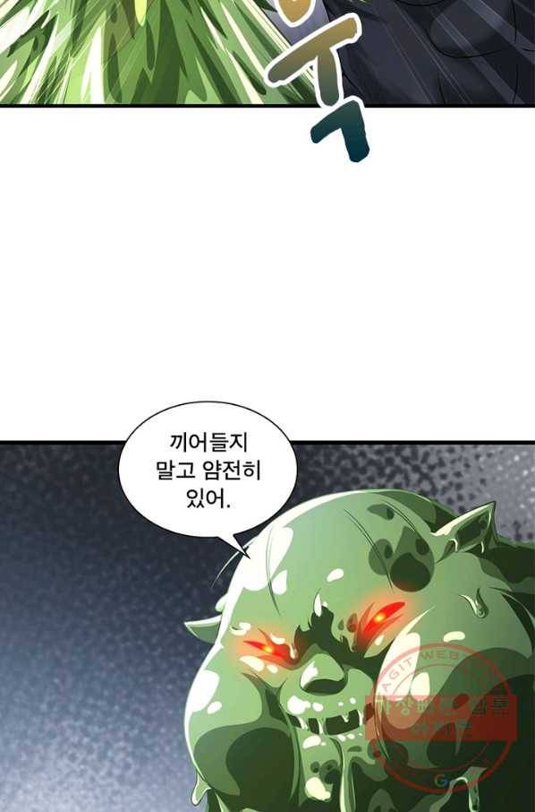 이세계가 체질입니다 207화 37