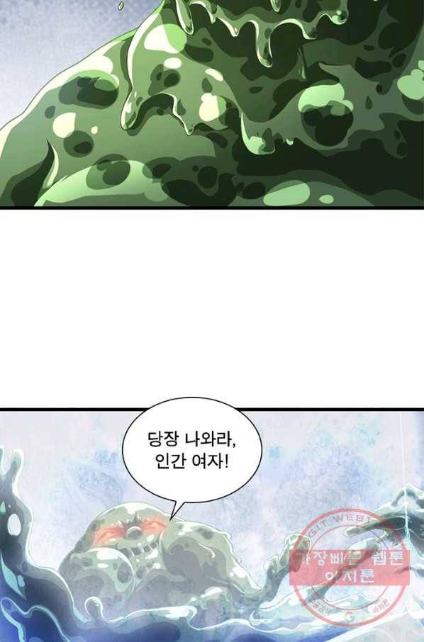 이세계가 체질입니다 207화 38