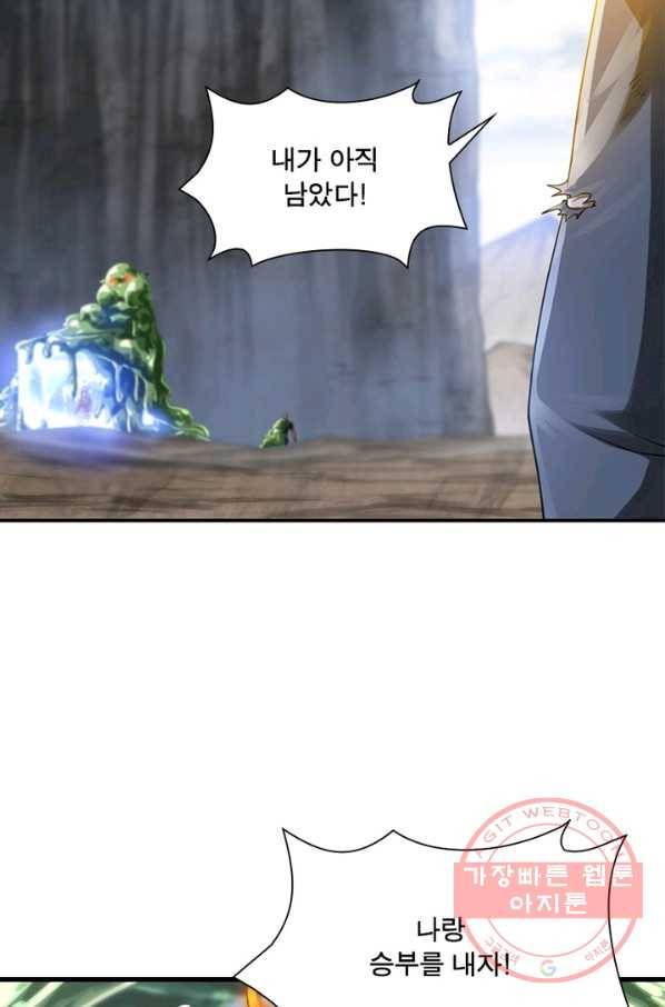 이세계가 체질입니다 207화 40