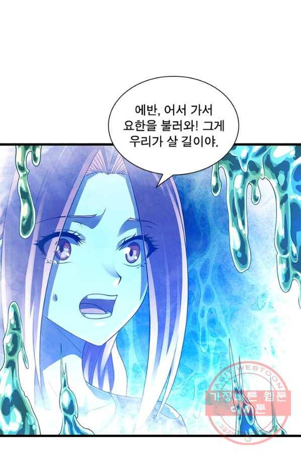 이세계가 체질입니다 207화 43