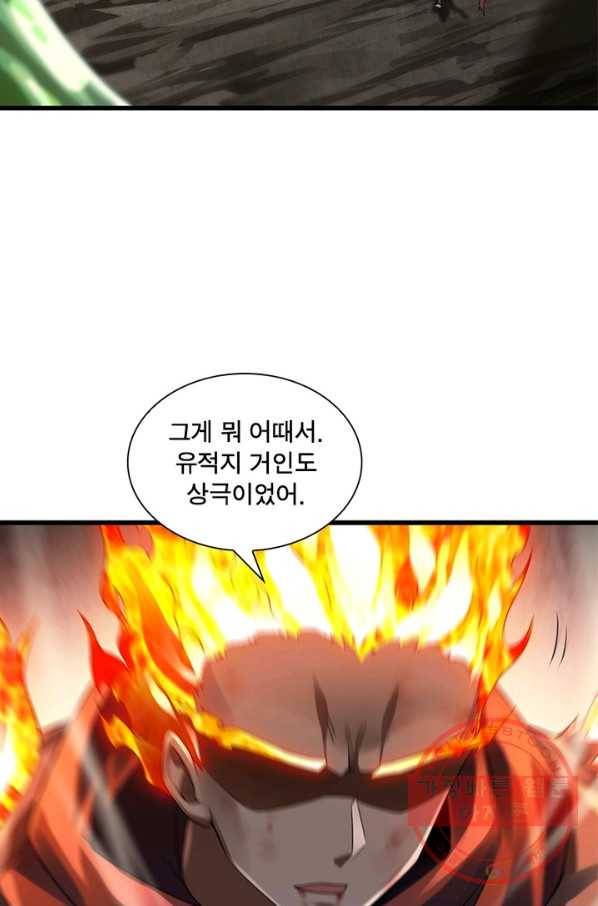 이세계가 체질입니다 207화 46