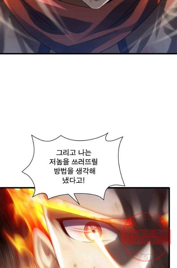 이세계가 체질입니다 207화 47