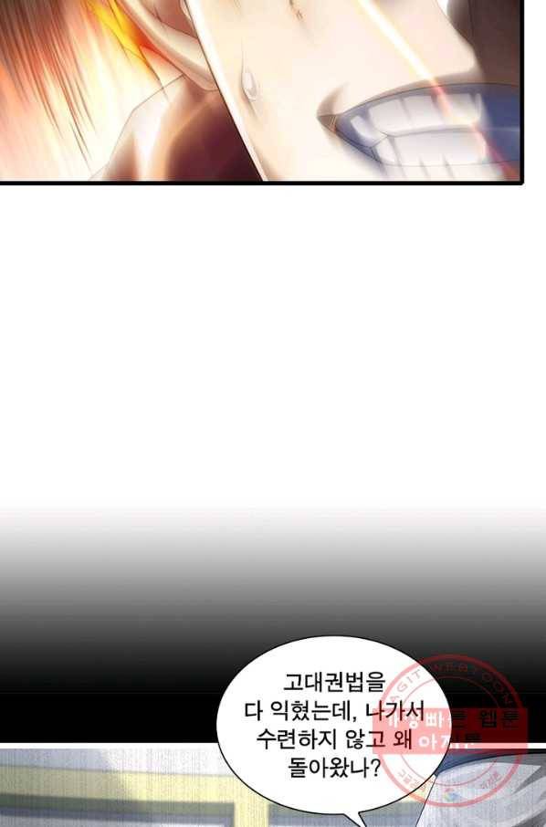 이세계가 체질입니다 207화 48