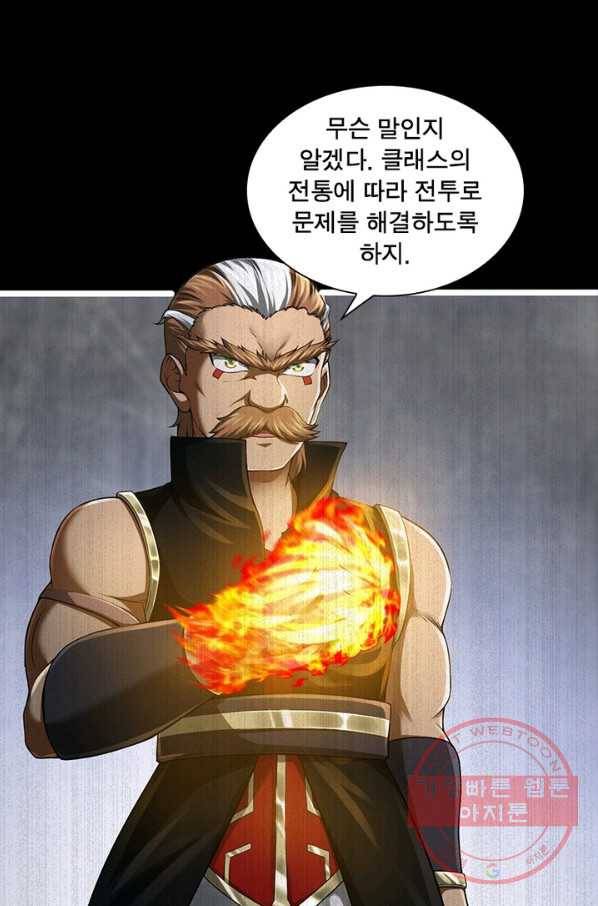 이세계가 체질입니다 207화 51