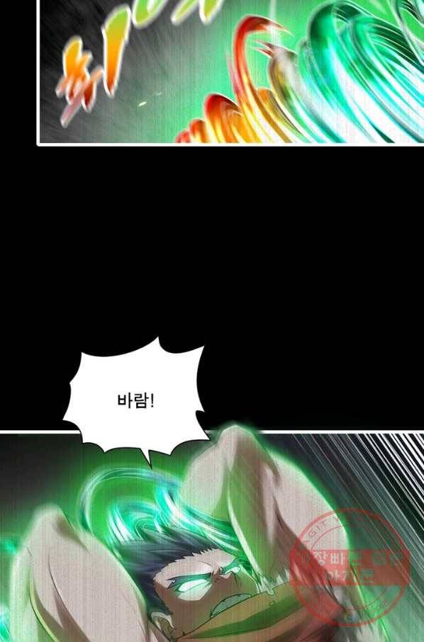 이세계가 체질입니다 207화 57