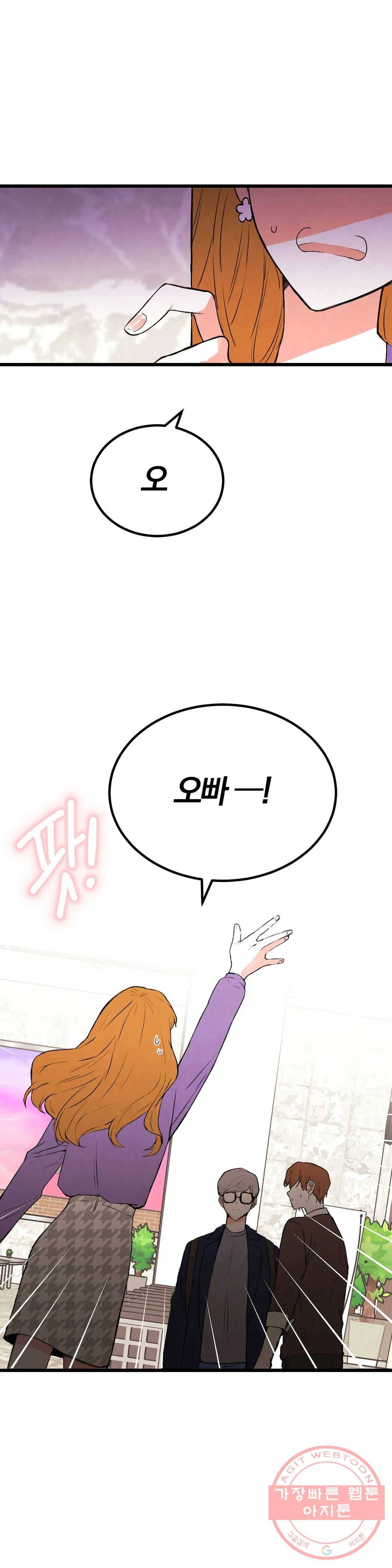 사랑은 개싸움! 42화 2부 14화 2