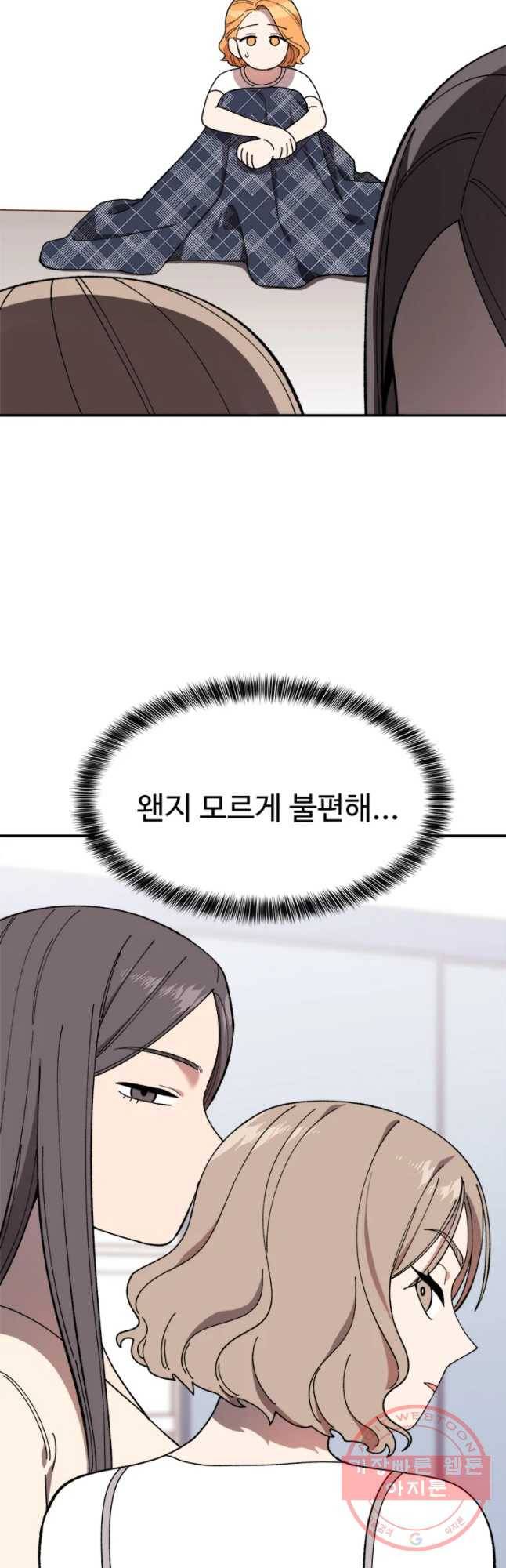 현세이의 보이는 라디오 57화 에필로그 3 5