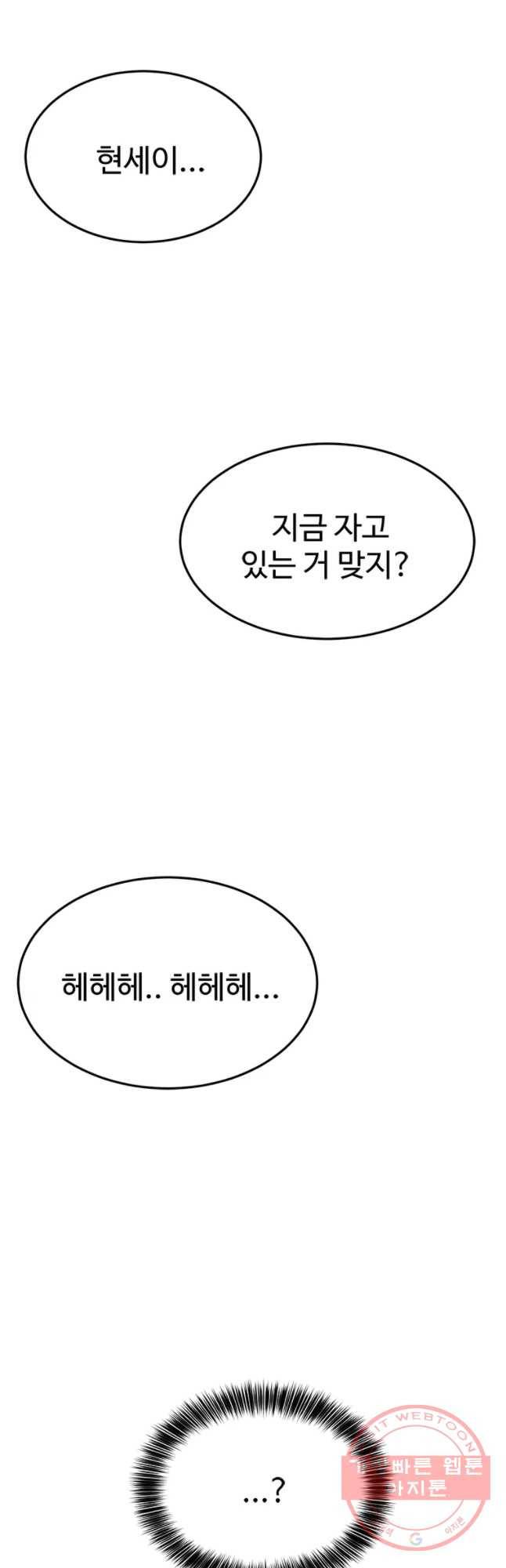 현세이의 보이는 라디오 57화 에필로그 3 8