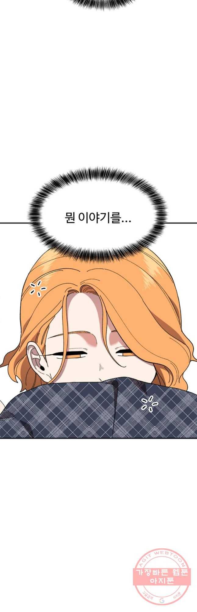 현세이의 보이는 라디오 57화 에필로그 3 9