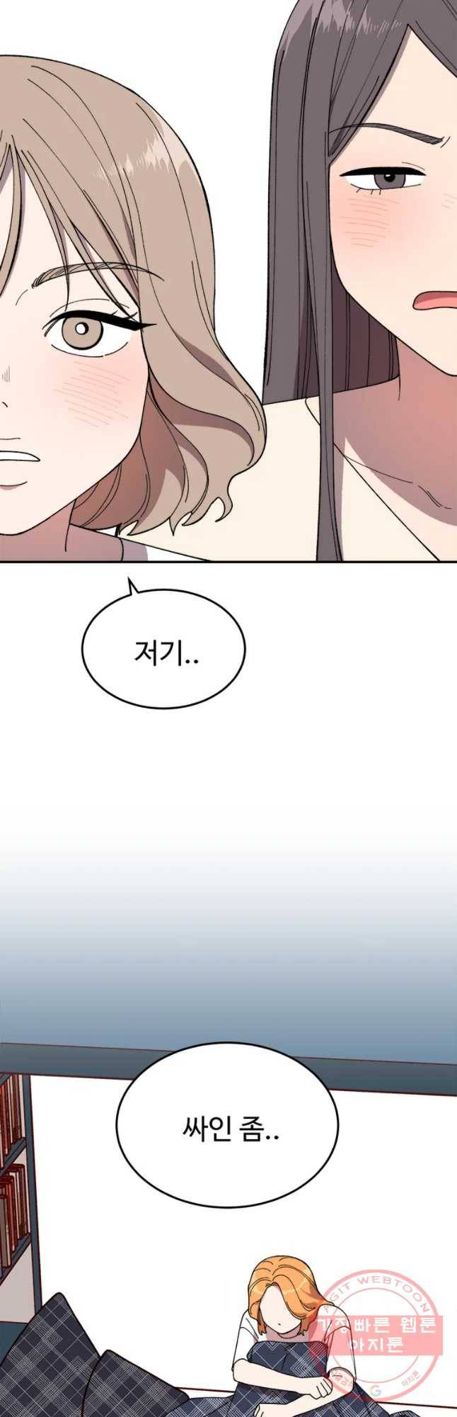 현세이의 보이는 라디오 57화 에필로그 3 11
