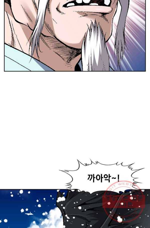 고교권왕 116화 5