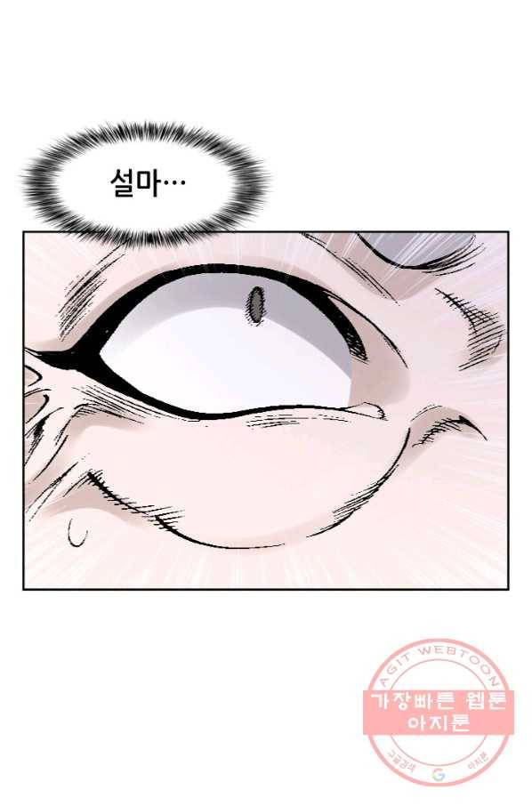 고교권왕 116화 7