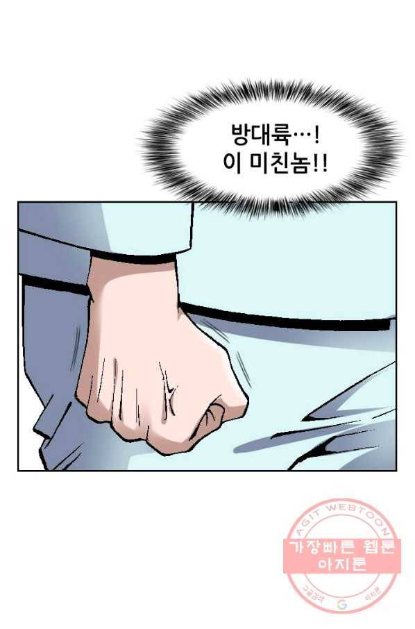 고교권왕 116화 8