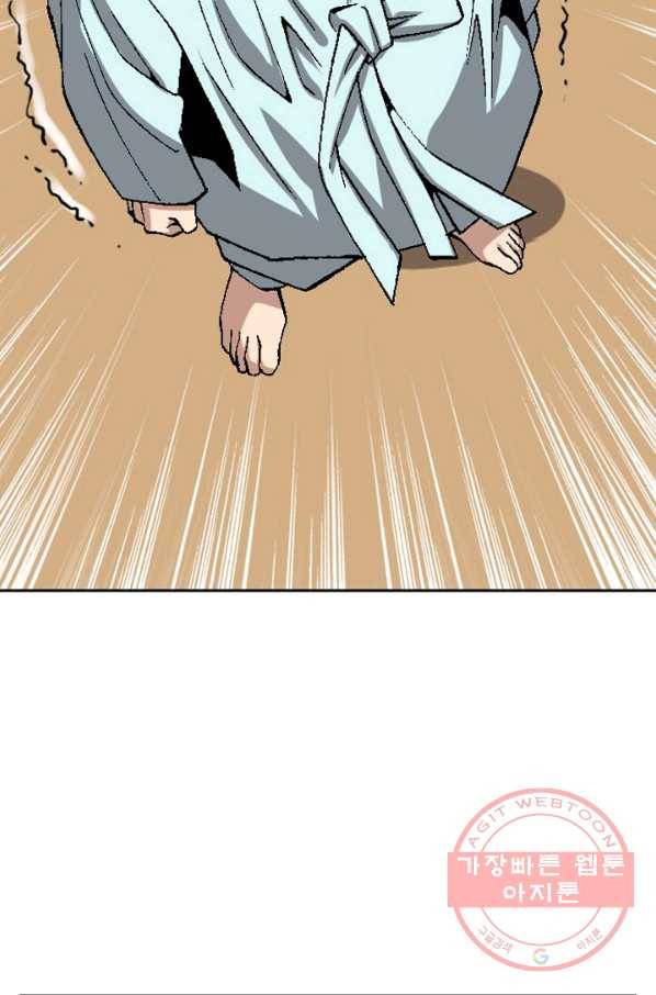고교권왕 116화 10