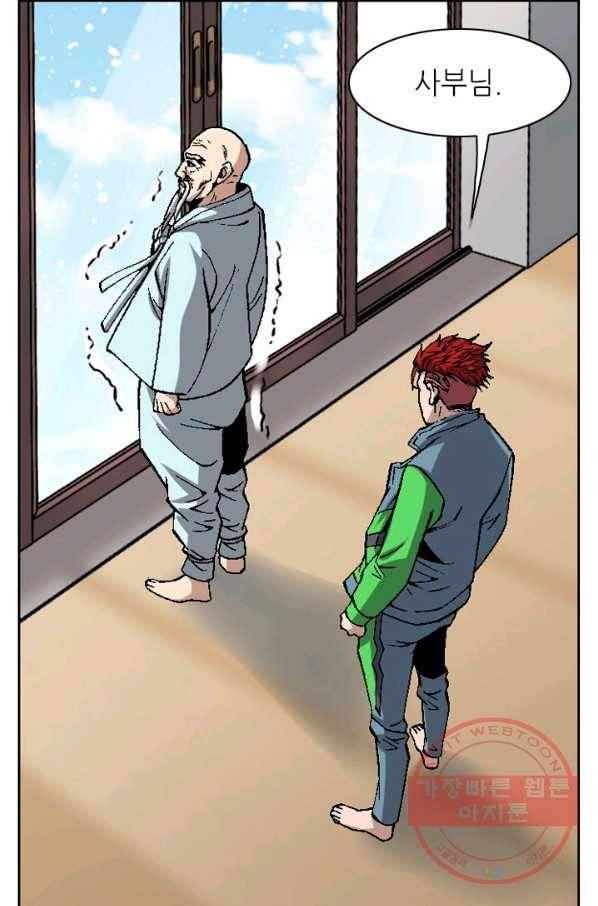 고교권왕 116화 11