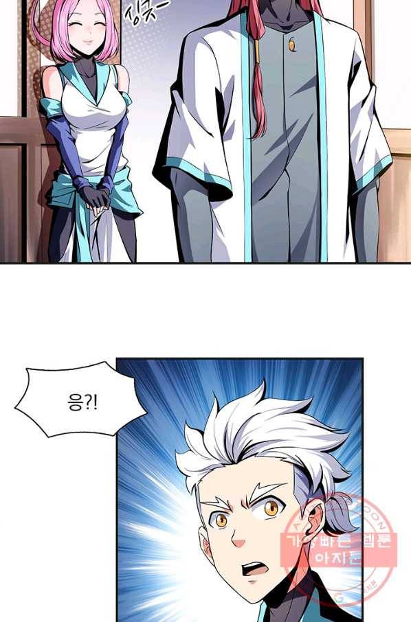 천도 도서관 14화 3